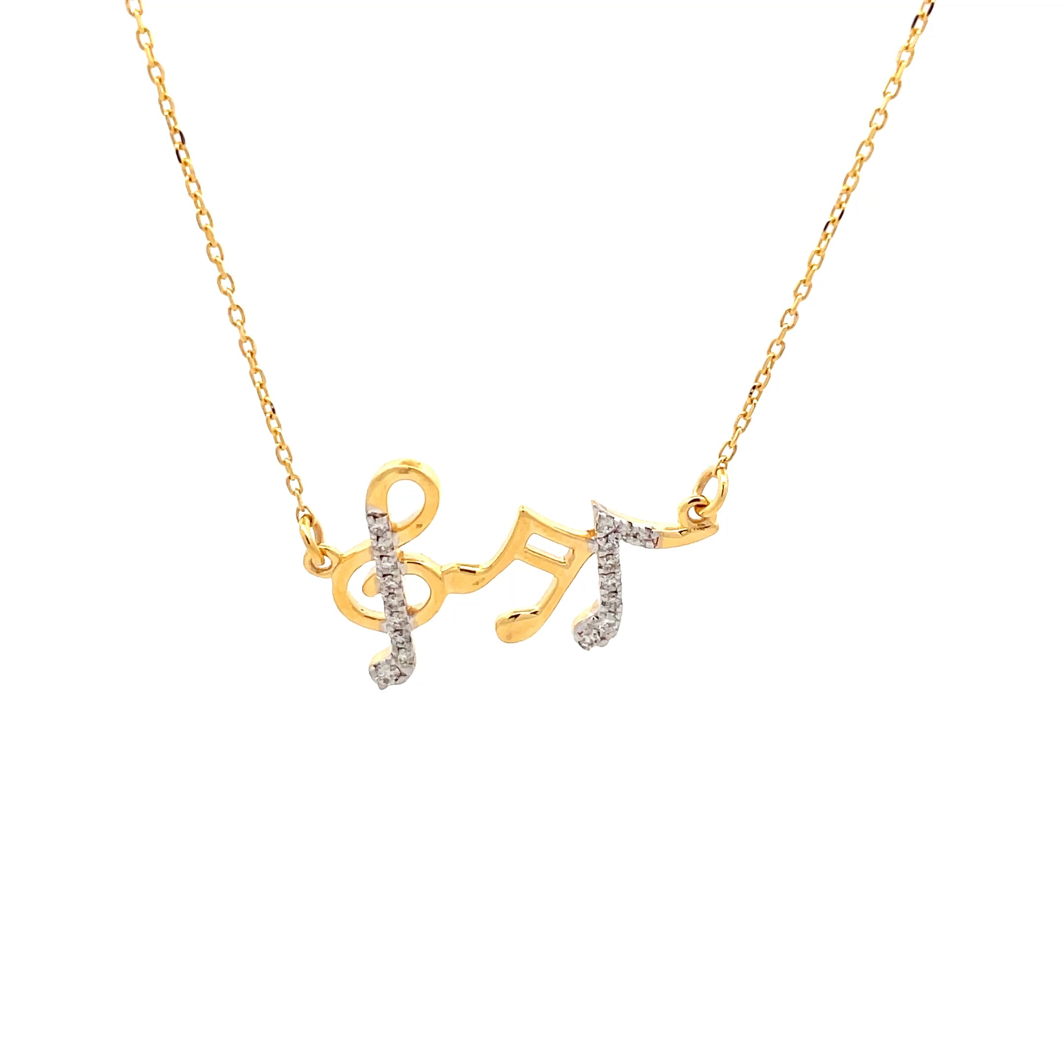 14k Yellow Gold Charm Necklace with Diamond Musical Motif